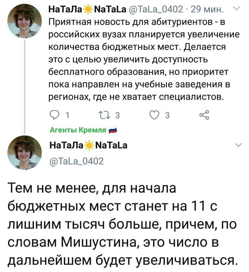 Политические комментарии из инета