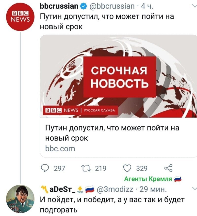 Политические комментарии из инета