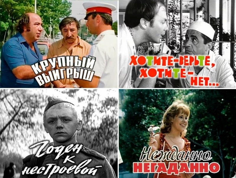 5 хороших, но не самых популярных советских комедий