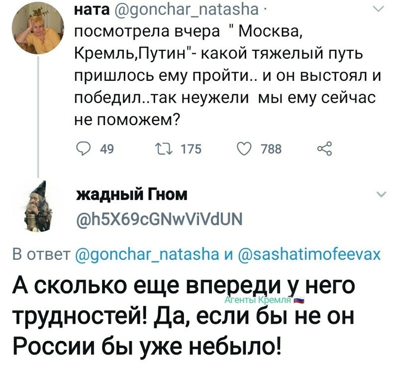 Политические комментарии 2