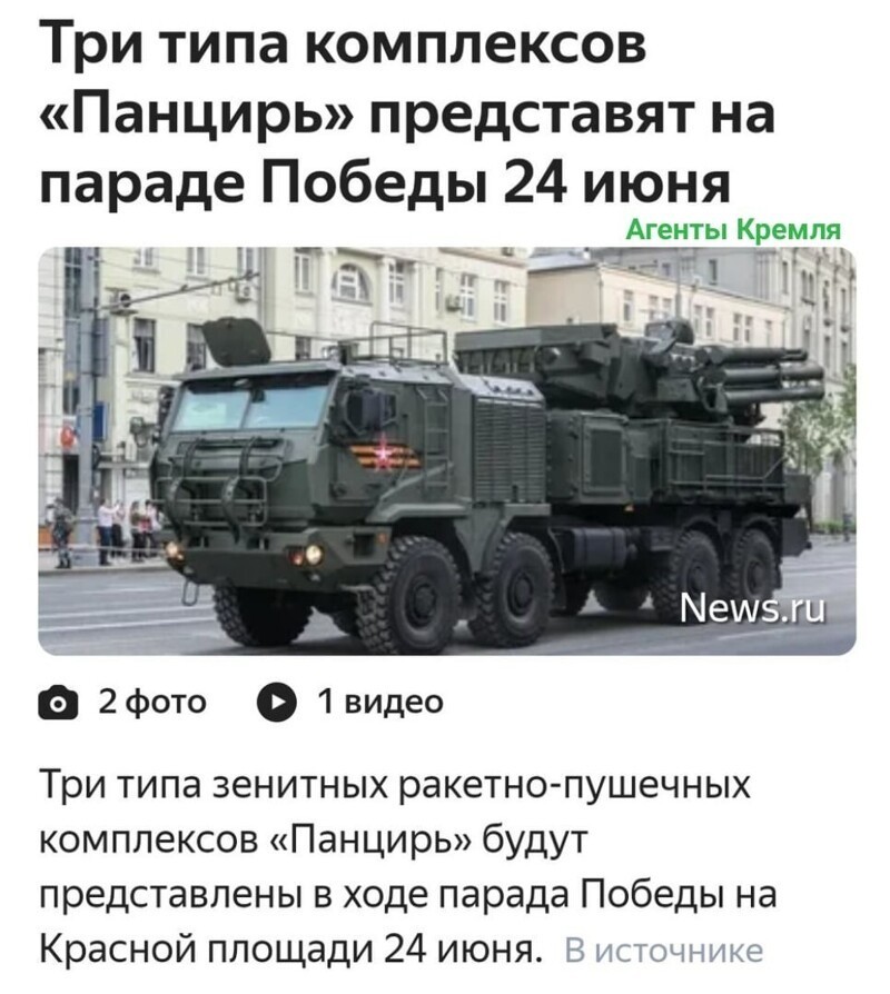 Политические комментарии 2
