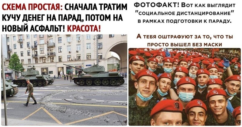 "Почти миллиард на разгон облаков и парад!": реакция соцсетей на Парад Победы 24 июня