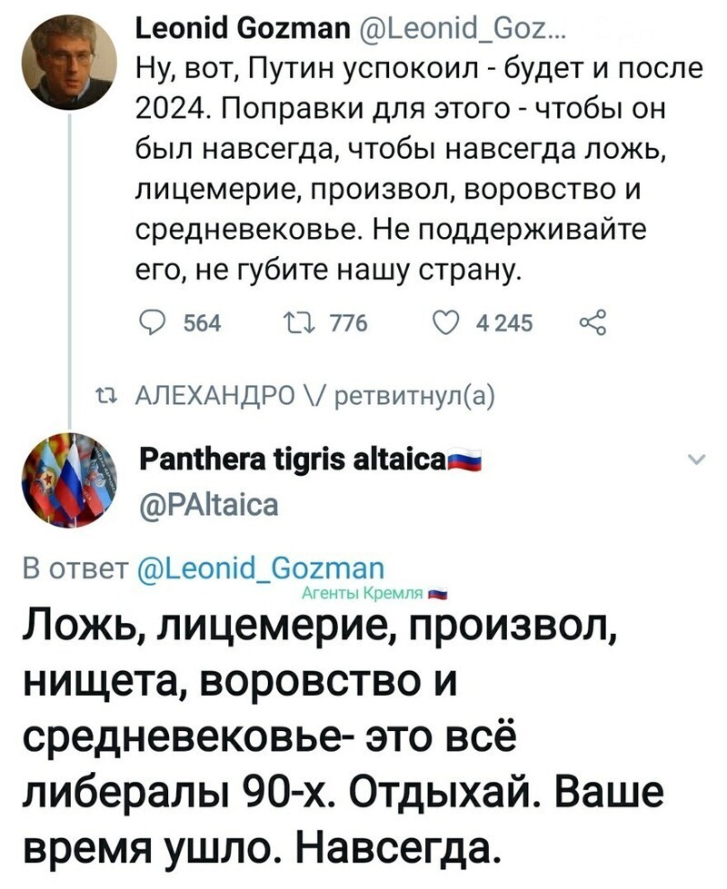 Политические комментарии из инета