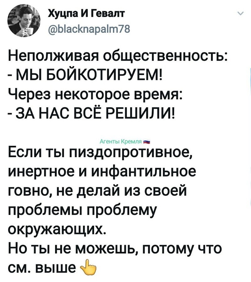 Политические комментарии из инета