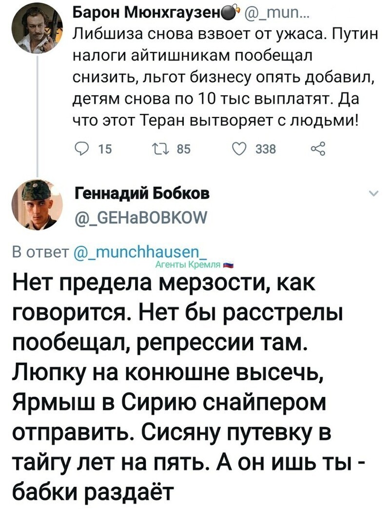 Политические комментарии из инета