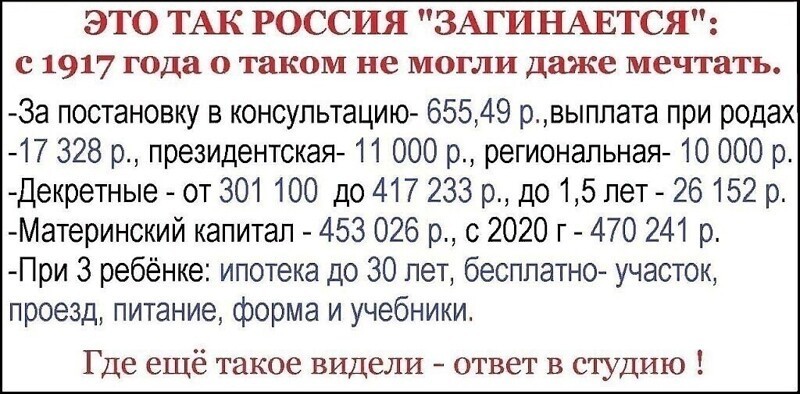 Жду комментариев ГУРа , Ивана Васильевича и им подобных. Сказать нечего ?