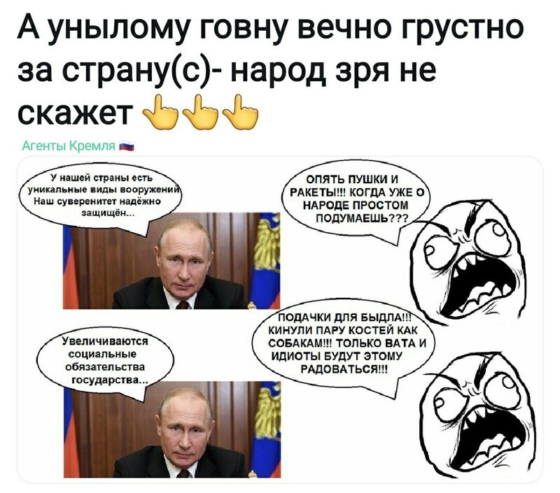 Политические комментарии из инета