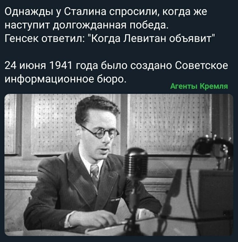 Диктор 4 класс. Юрий Левитан 1941. Диктора Левитана Владимир. Юрий Левитан портрет. Юрий Левитан рост.