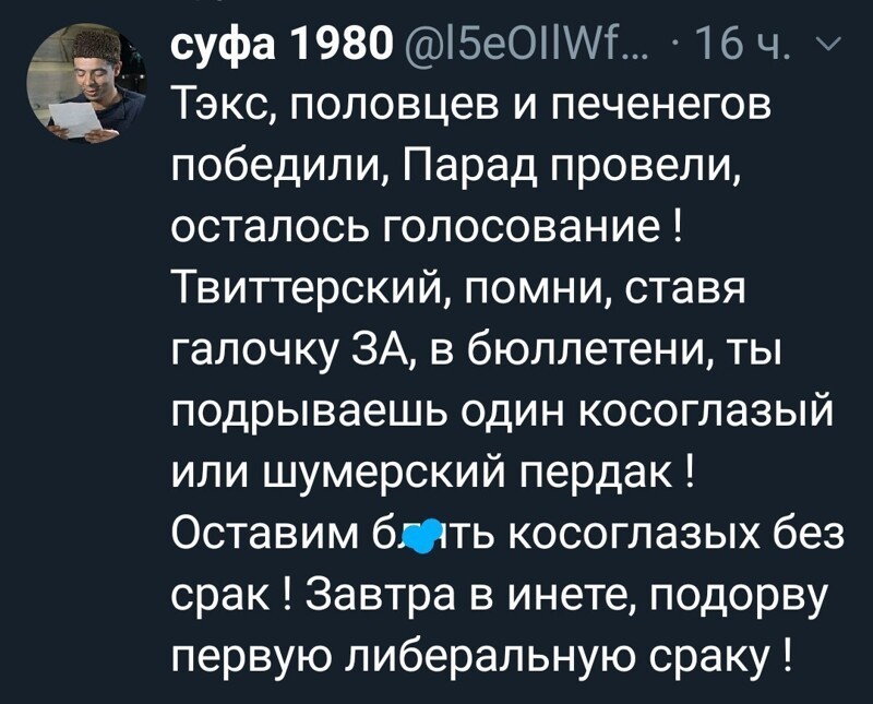 Политические комментарии из инета