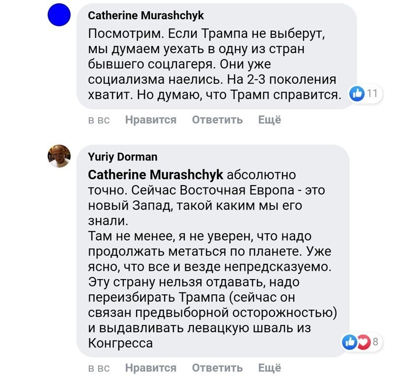 Политические комментарии из инета