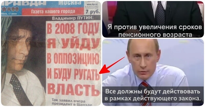 Интервью Путина образца 2000-х: как менялись обещания