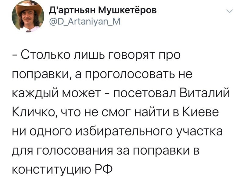 Политические комментарии 2