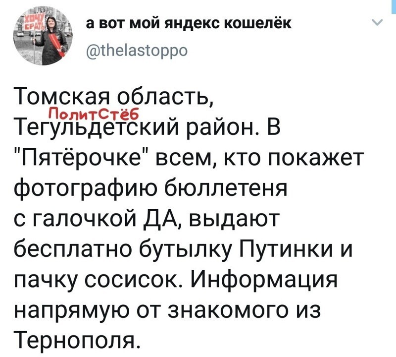 Политические комментарии 2