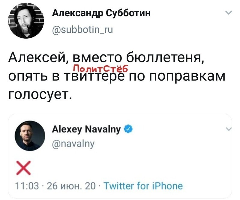 Политические комментарии 2