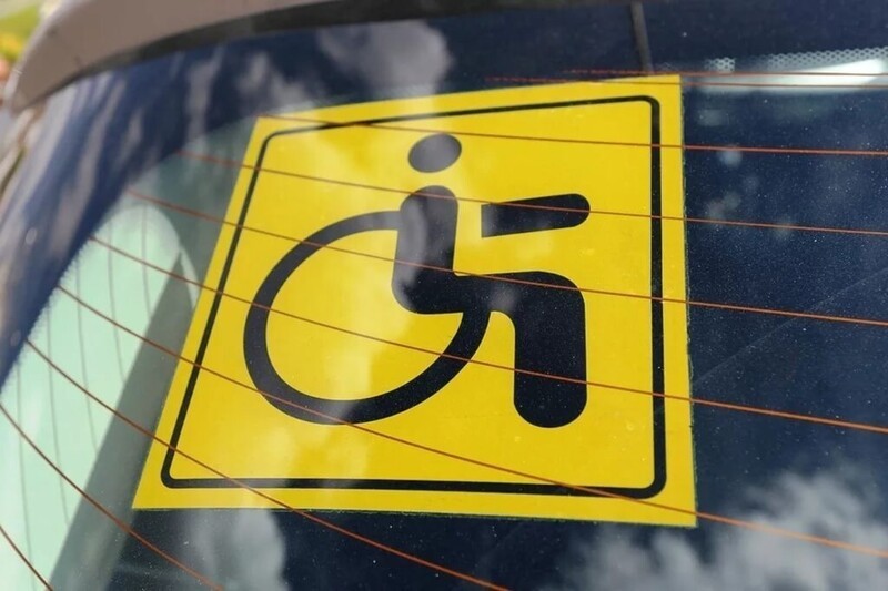 2. Знак «Инвалид» на автомобиле перестанет быть нужными