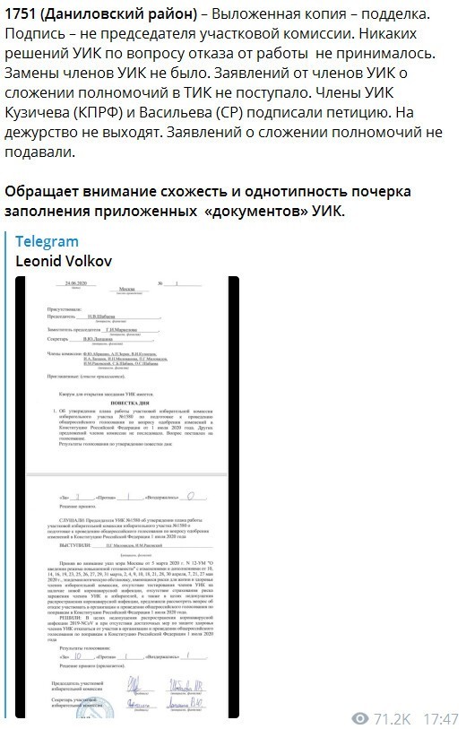 Волков угождает Навальному, распространяя фейки о голосовании за обновление Конституции
