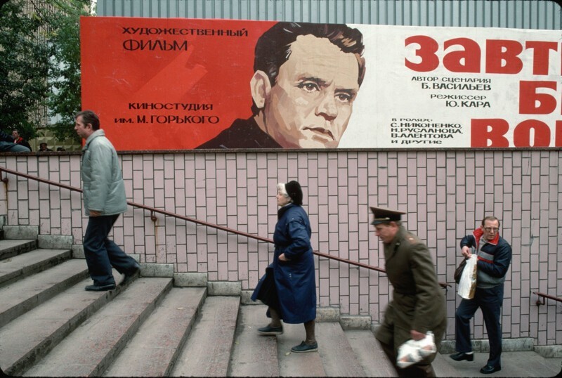 Фотографии былых времён. Москва 1986 год