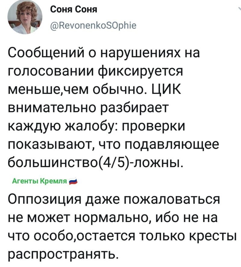 Политические комментарии 2