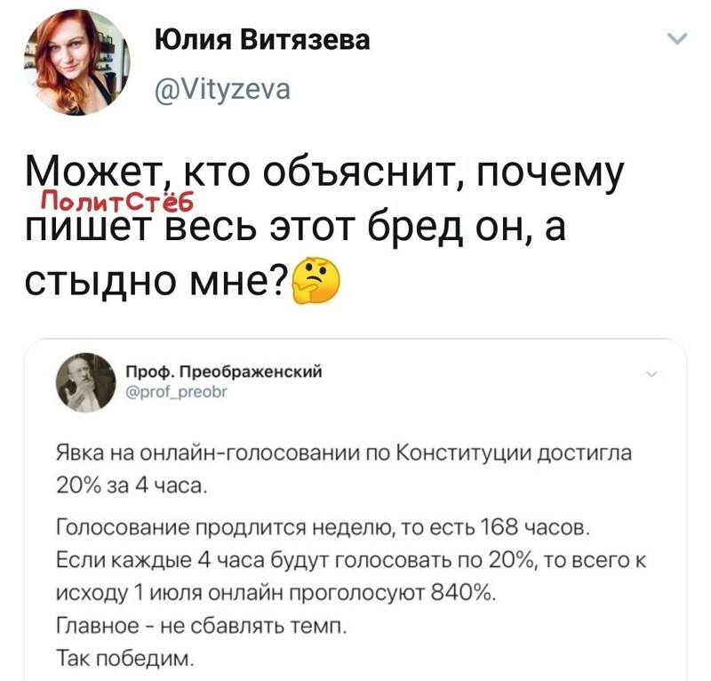 Политические комментарии 2