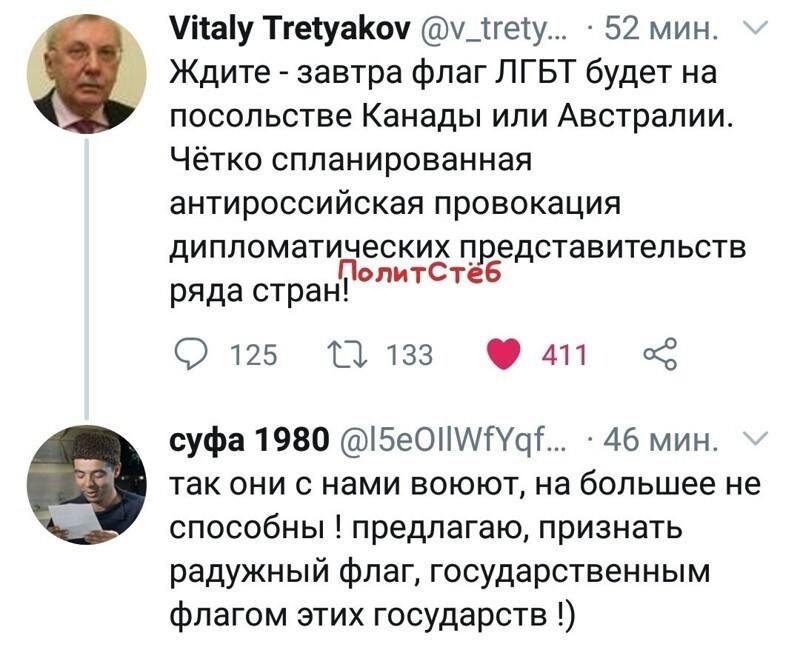 Политические комментарии 2