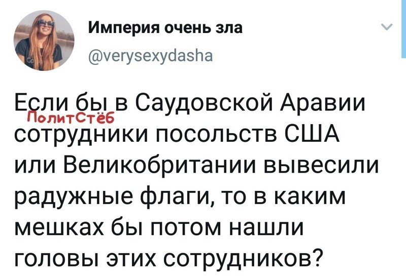 Политические комментарии 2
