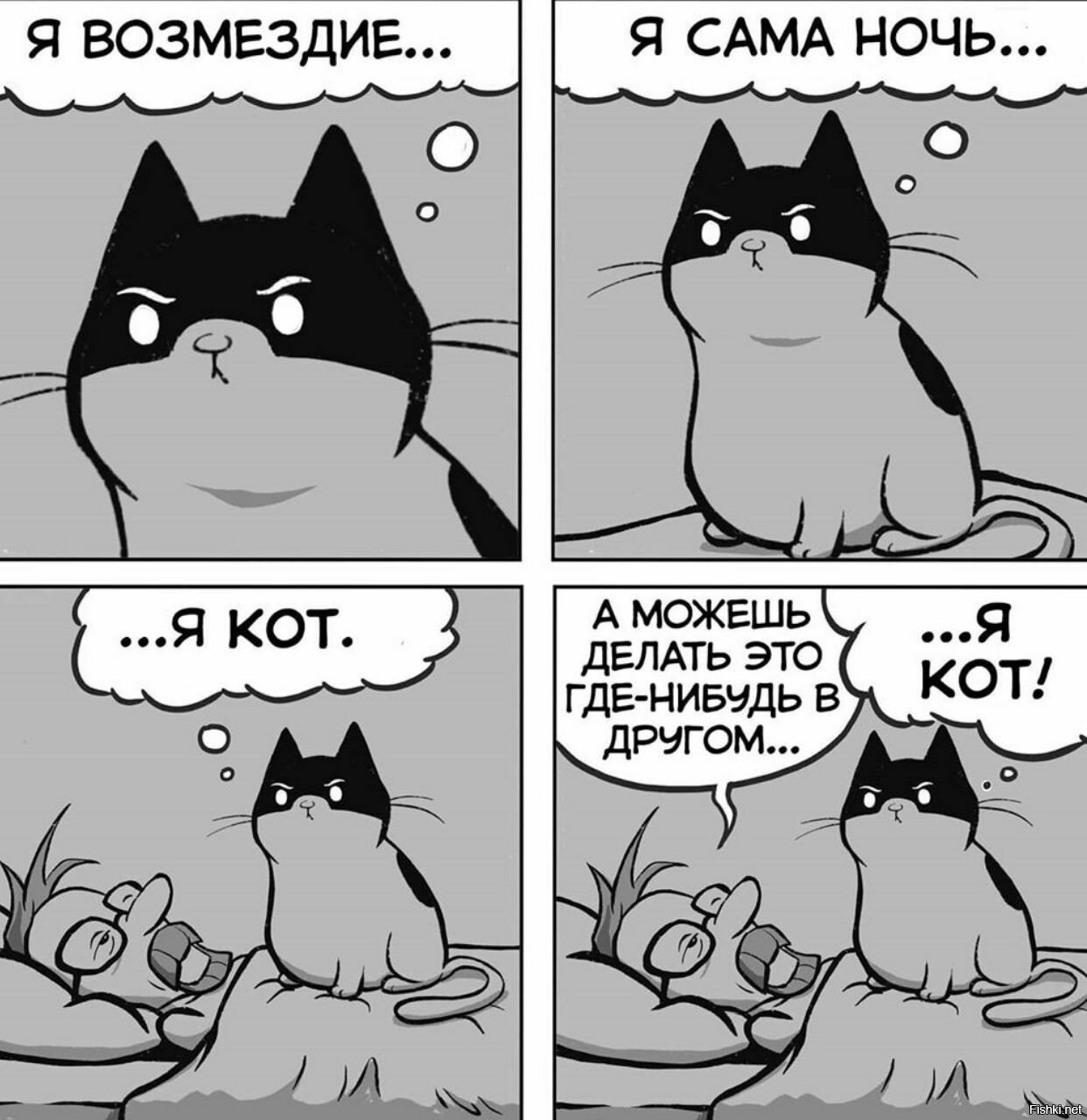 Коты комиксы