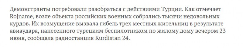 Спекулянты страхом турецкого происхождения