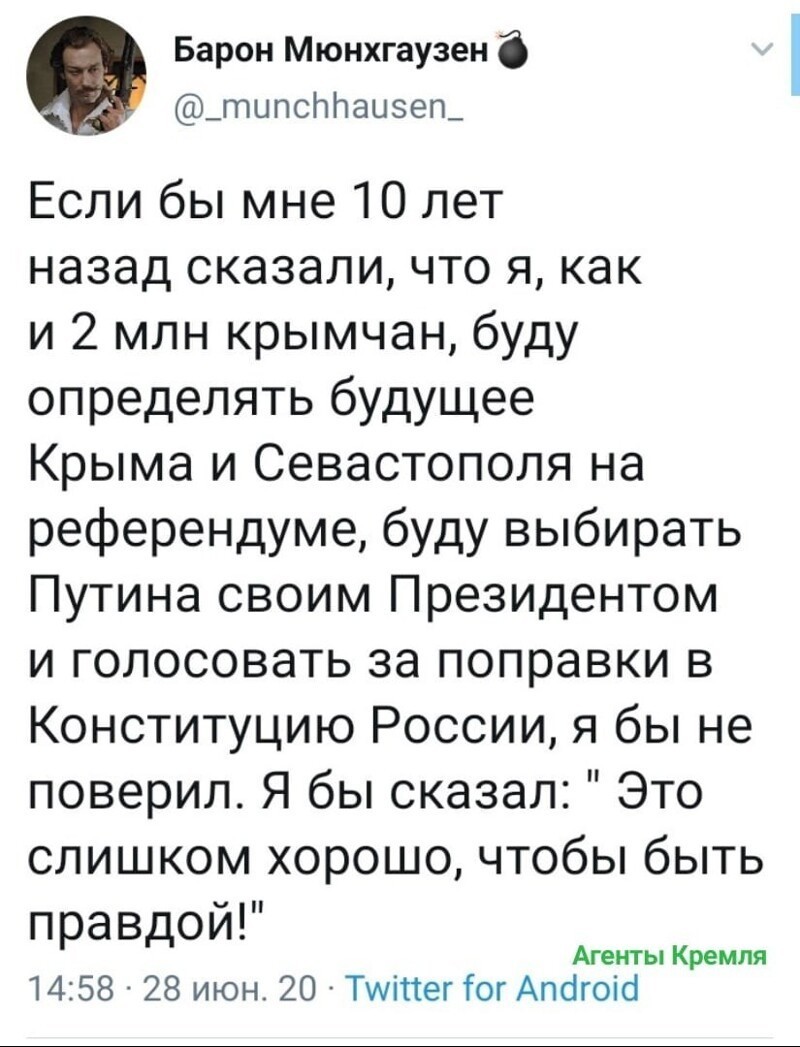 Политические комментарии из инета