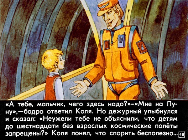 Диафильм 1982 года к фантастической повести Кира Булычева «100 лет тому вперед. Коля в будущем»