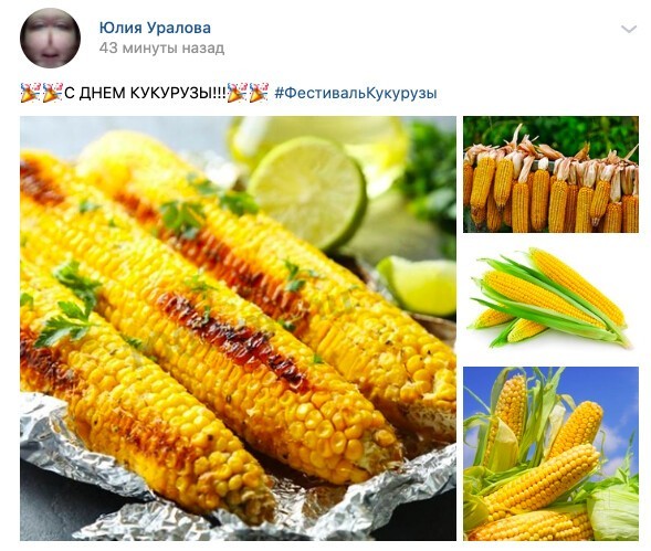 Он за 5 дней до предполагаемого события предложил публиковать 1 июля фото с кукурузой, чтобы запутать остальных пользователей
