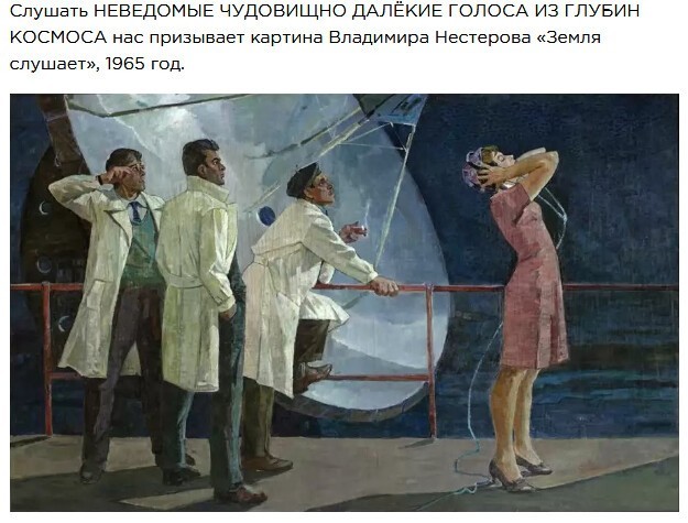 Многие картины той эпохи посвящены бурно развивающейся советской науке.
