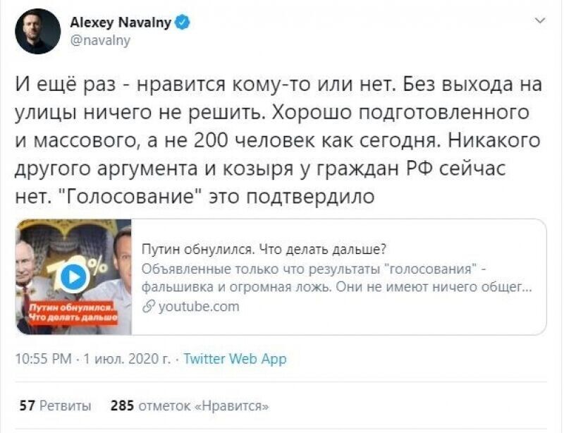 Почему навального признали экстремистом. Навальный призывает. Посты Навального в ЖЖ. Призывы Навального.