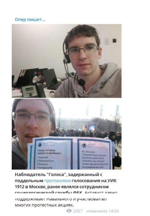 Экс-навальнист пытался вбросить поддельный протокол голосования по заданию координатора «Голоса»