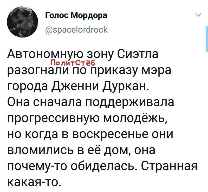 Политстеб