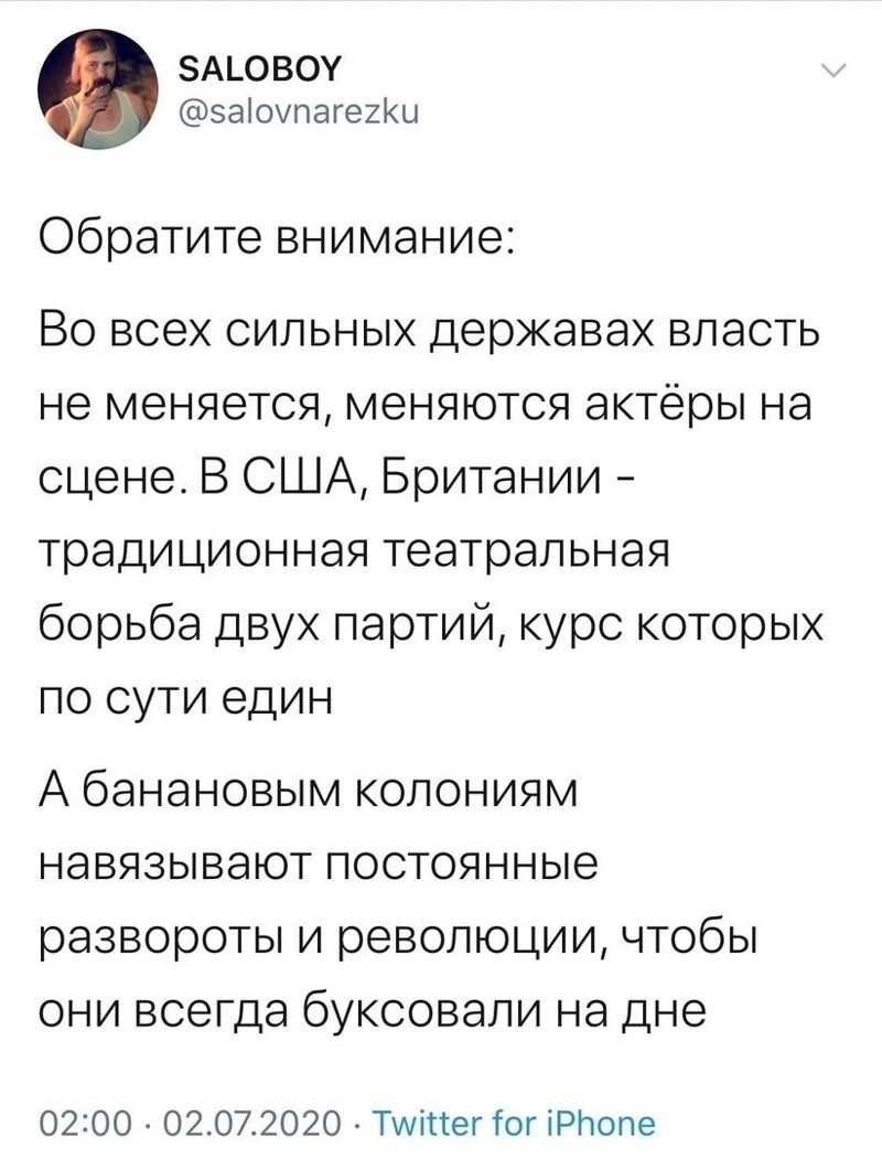 Политические картинки