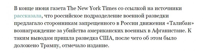 «Боевики на фрилансе» — демократы в трансе