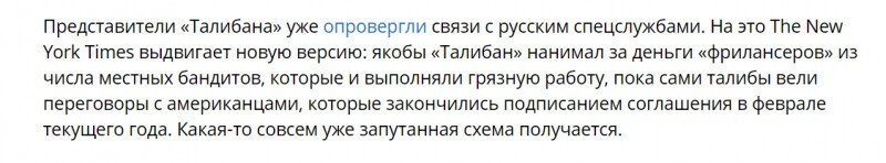 «Боевики на фрилансе» — демократы в трансе