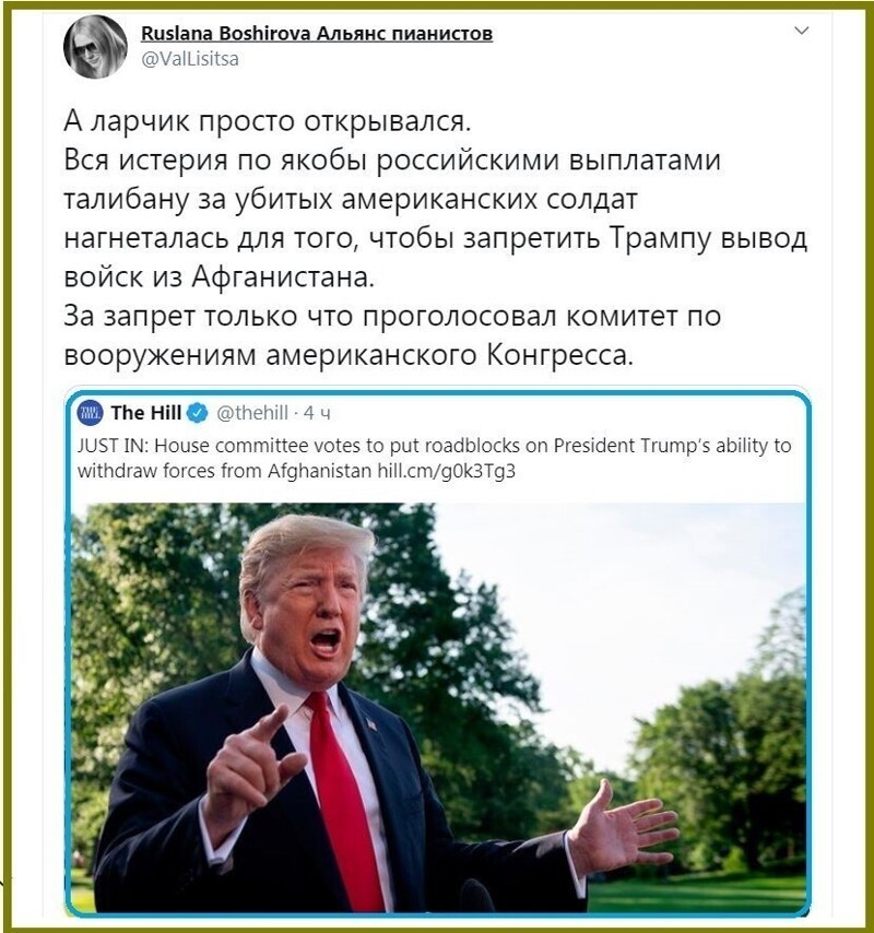 Политические комментарии 2