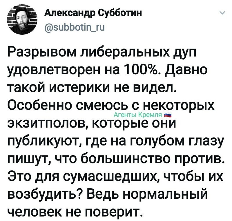 Политические комментарии из инета