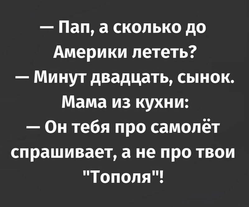 Когда твой папа офицер Ракетных Войск Стратегического Назначения
