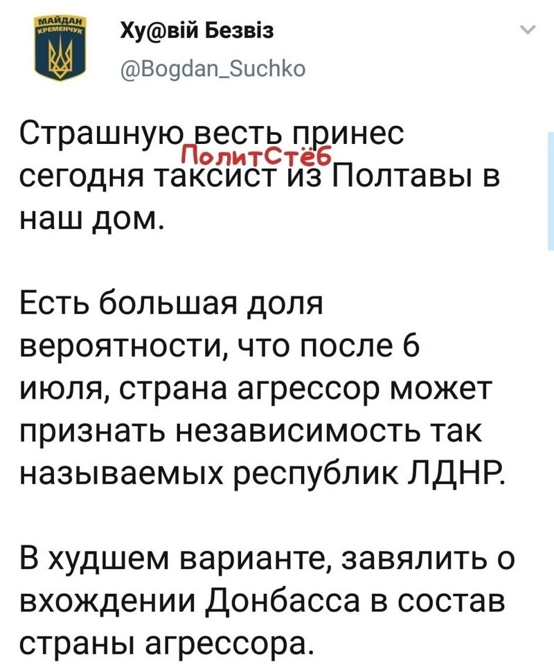 Политические комментарии из инета