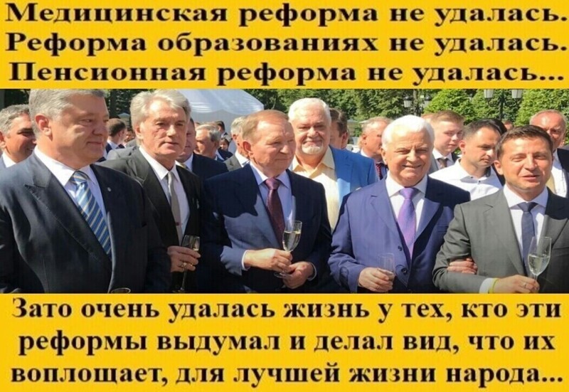 Политические картинки 2