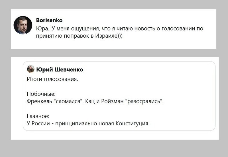 Политические комментарии из инета