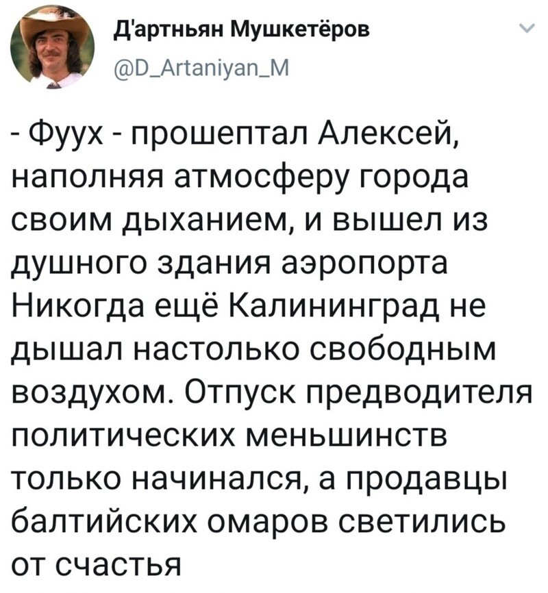 Политические картинки