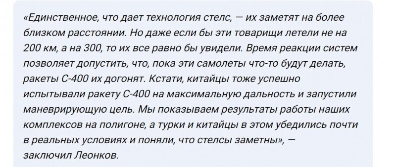 «Пока эти самолеты что-то будут делать, ракеты их догонят»