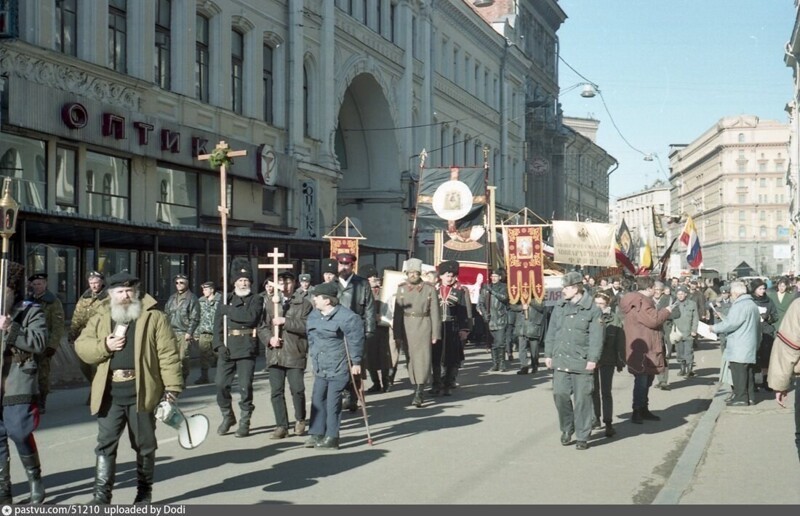 Шествие монархистов, Москва, 15 марта 1997 год