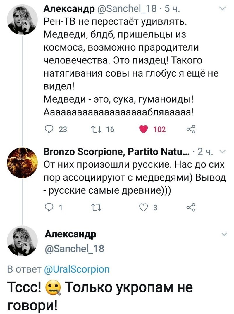 Политические комментарии из инета