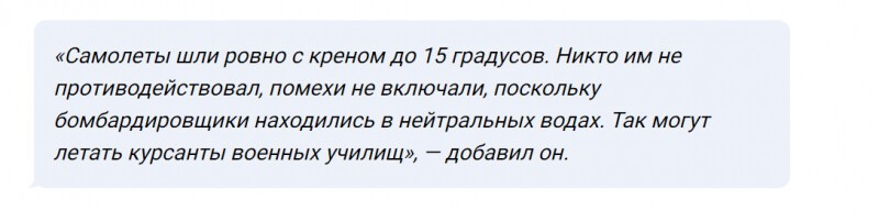 Полеты «блинчиком» должны внушать страх