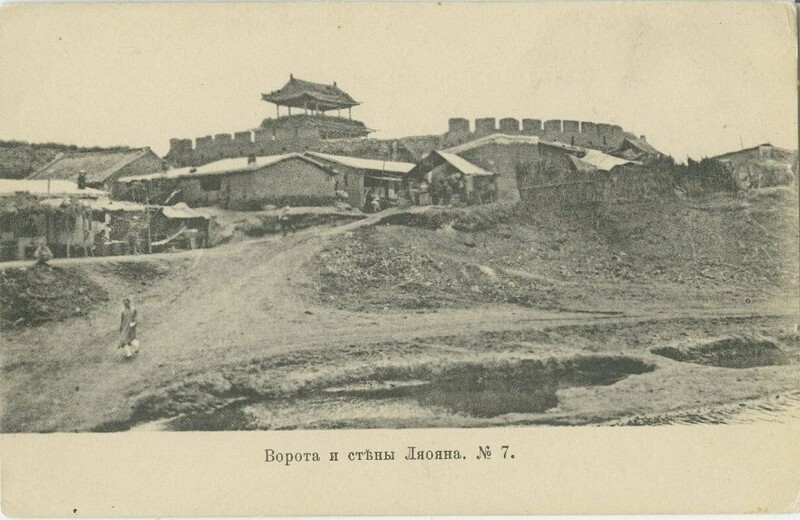 Ворота и стены Ляояна