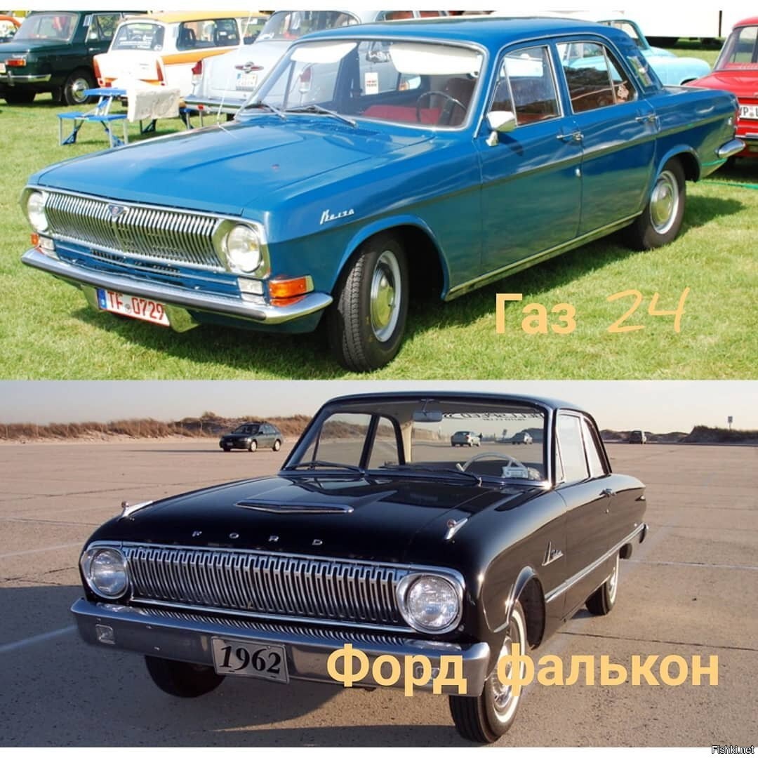 Ford Falcon и ГАЗ 24